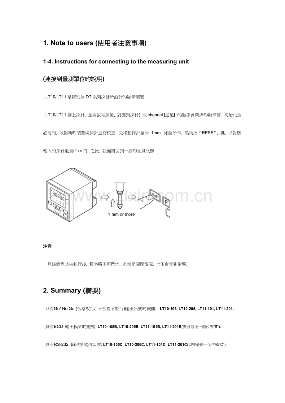 使用手册(17).doc_第1页