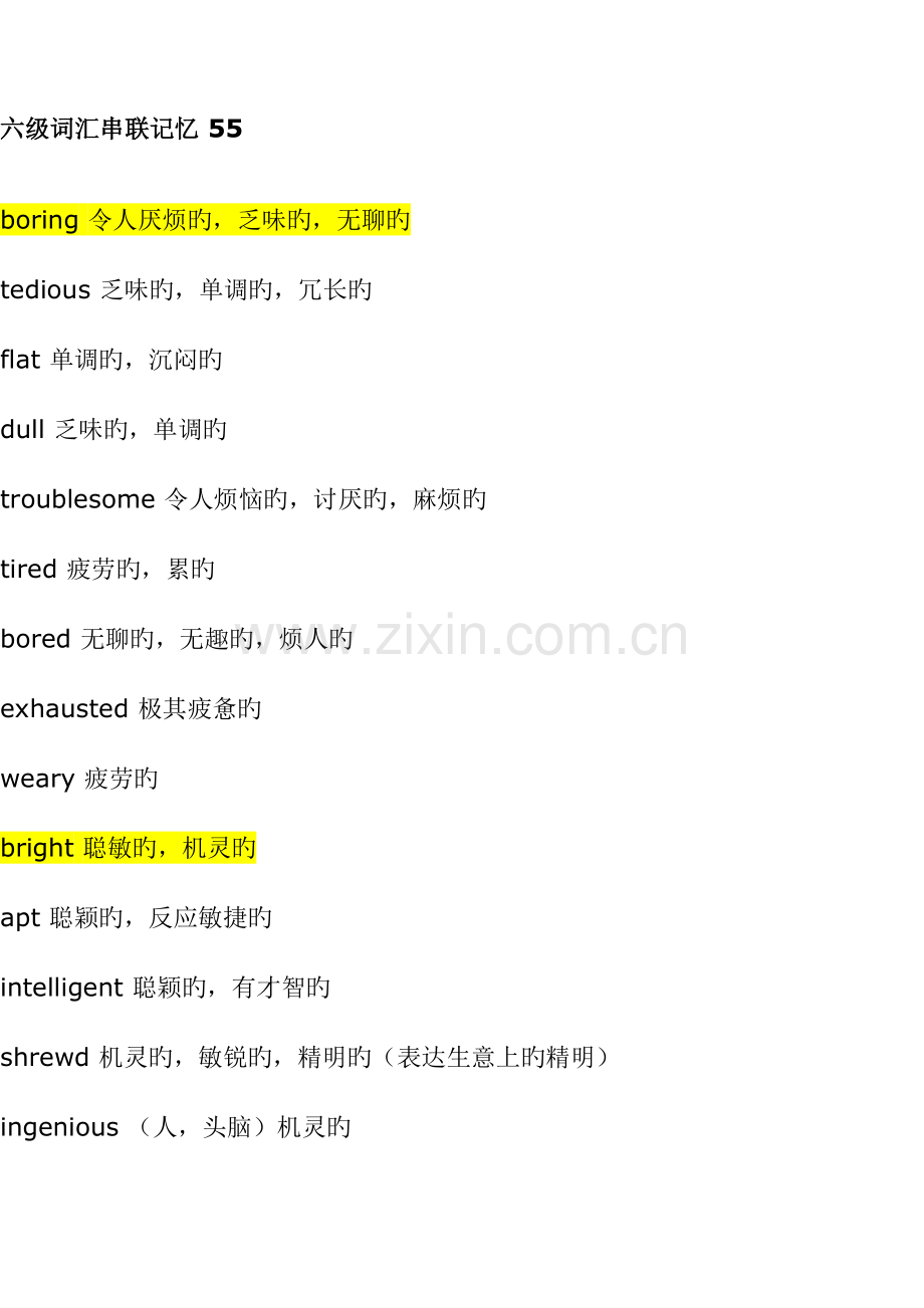 2023年六级词汇串联记忆.doc_第1页