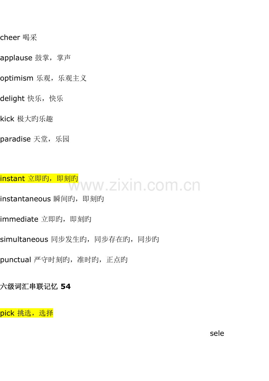 2023年六级词汇串联记忆.doc_第3页