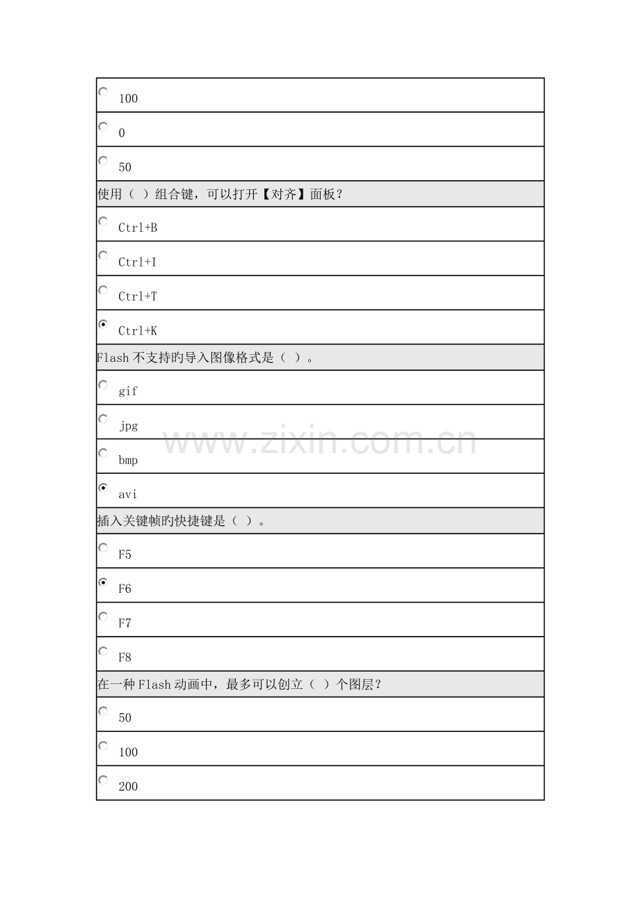 2023年北师大网络教育计算机动画在线作业.doc_第2页