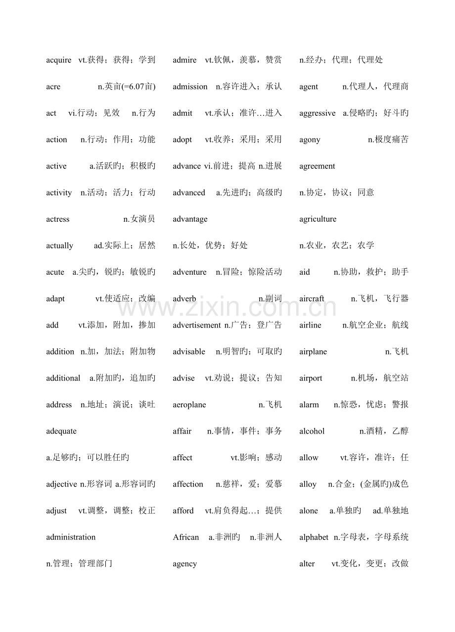 2023年四级词汇表.doc_第2页