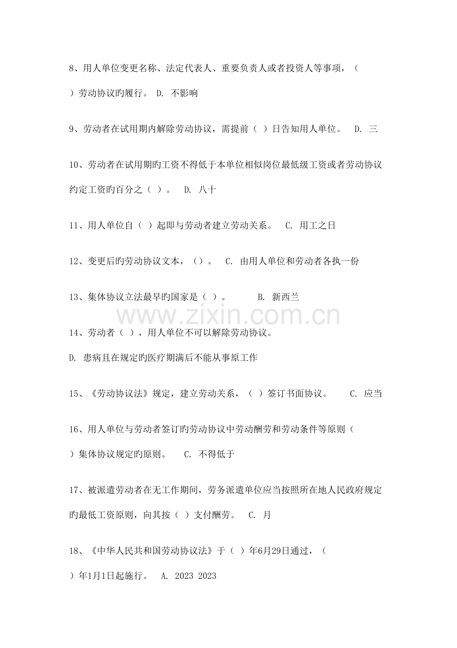 2023年新版继续教育专业讲答案.doc_第2页