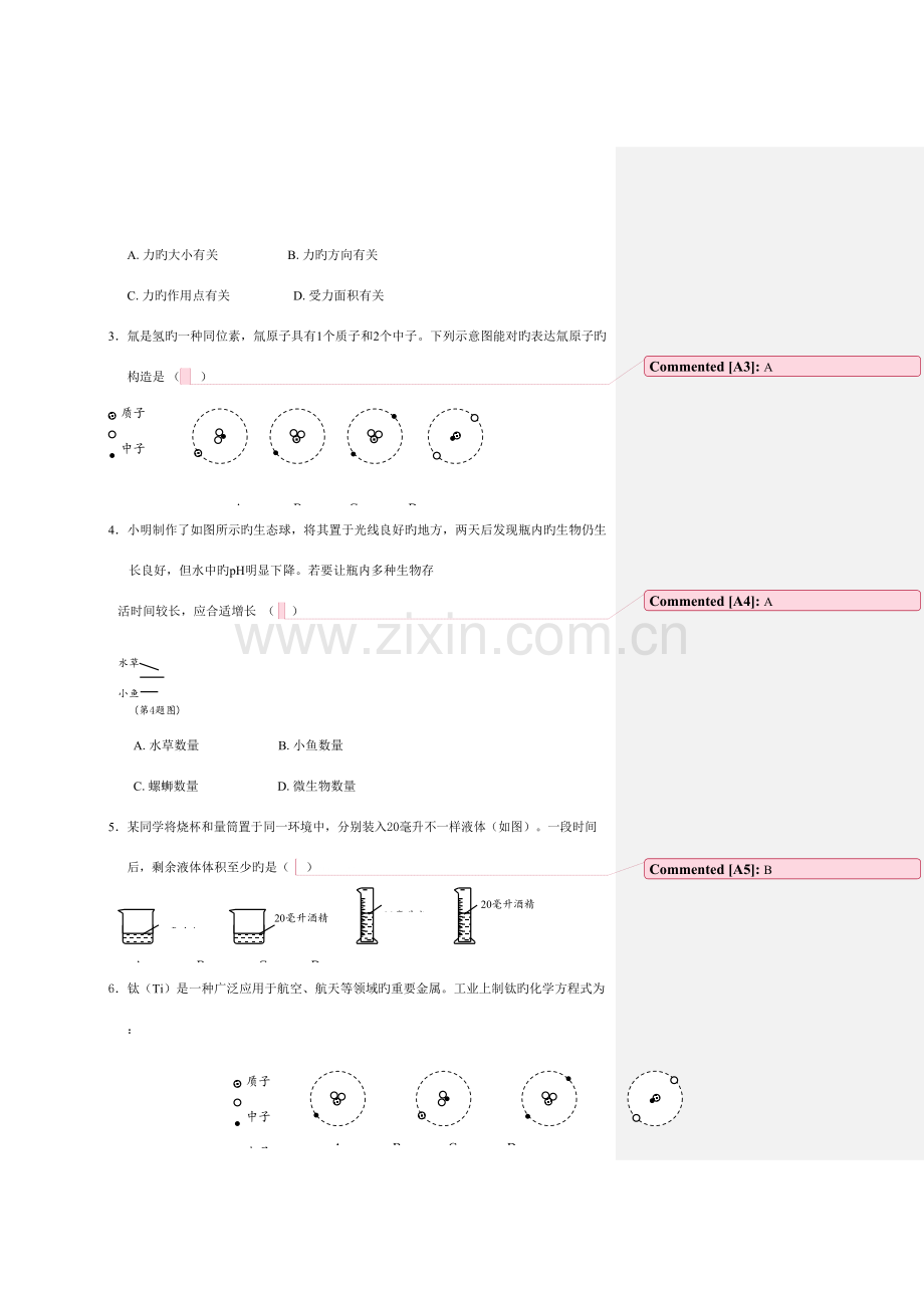 2023年温州浙江科学中考真题.doc_第2页