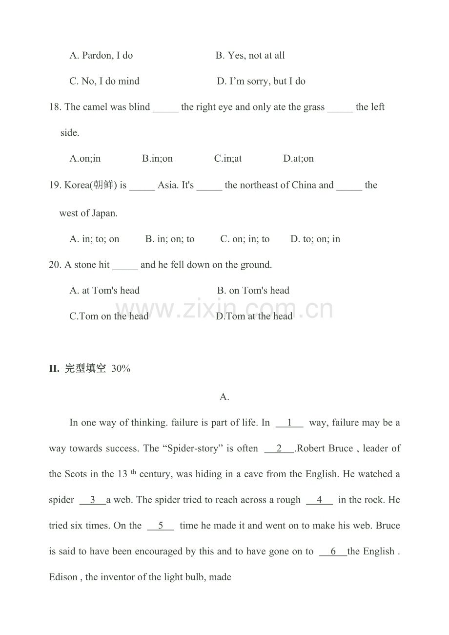 2023年成都七中自主招生考试题.doc_第3页