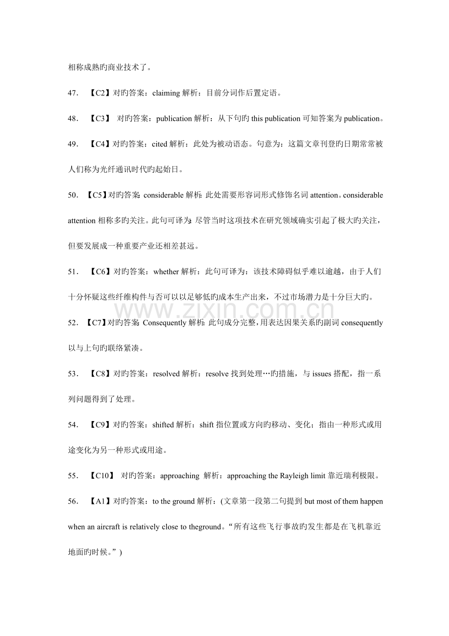 2023年大学生英语竞赛类模拟试卷答案.doc_第3页