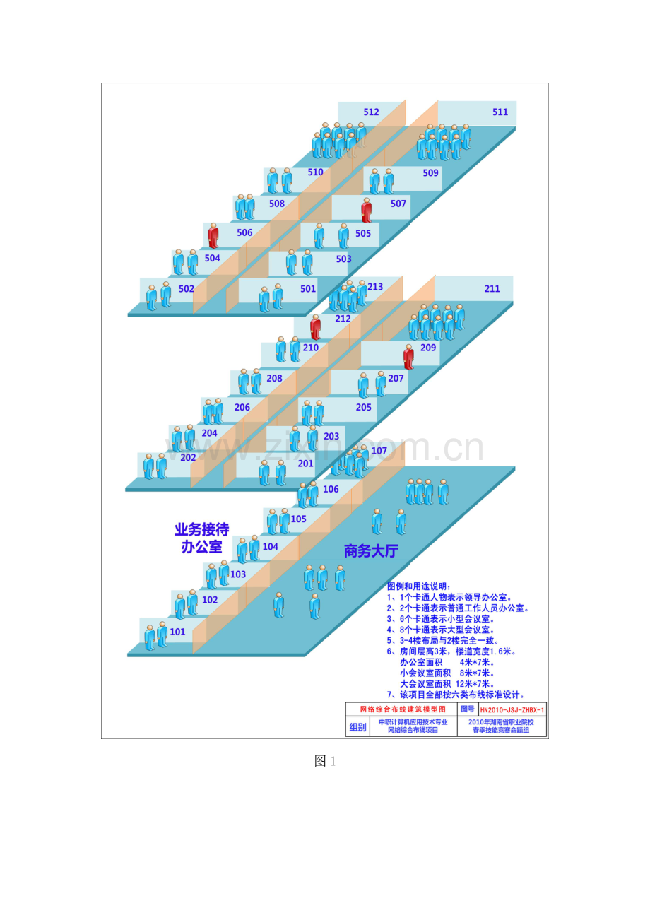 2023年网络综合布线技术技能竞赛试题.doc_第3页