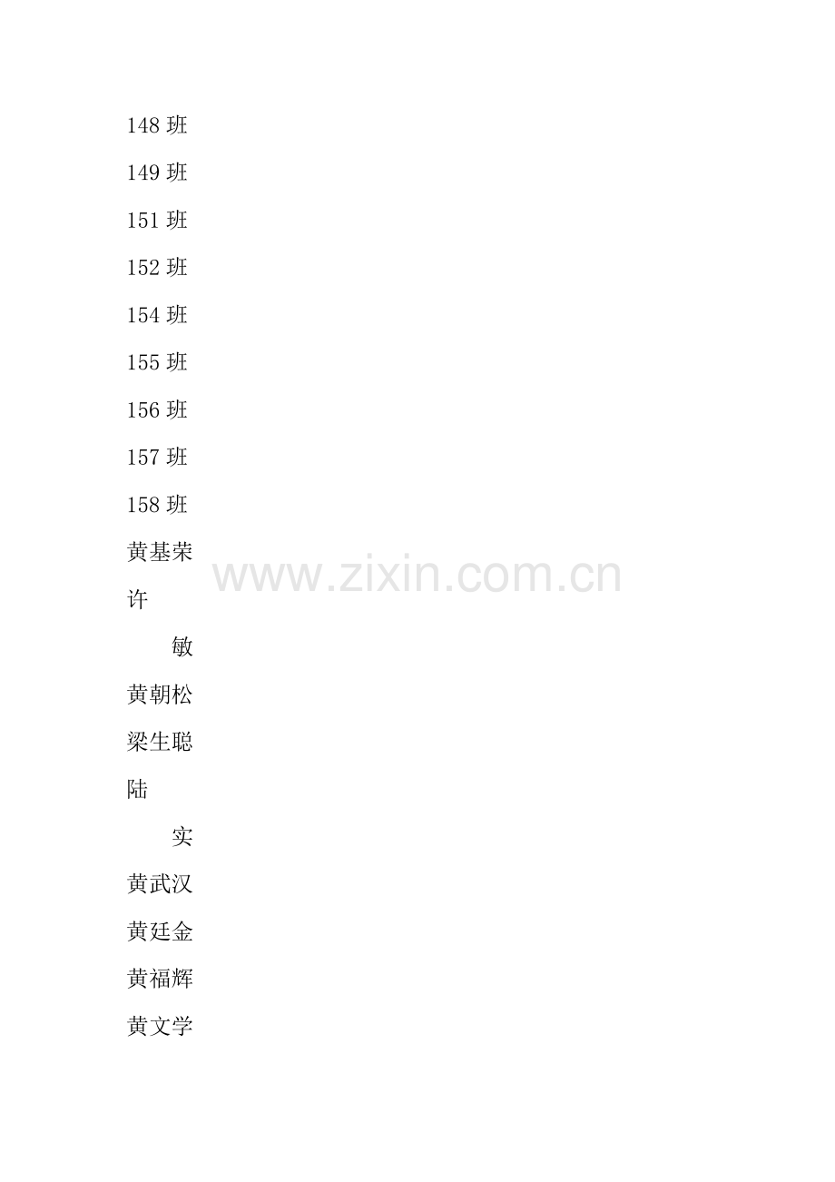 养成教育月活动实施方案.docx_第3页