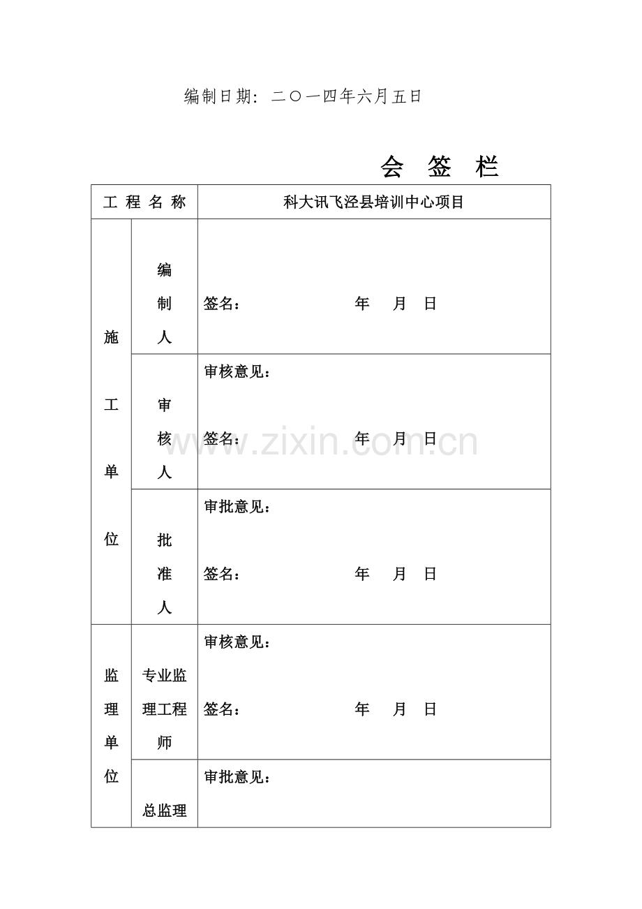 2023年山体参考资料滑坡事故专项应急预案.doc_第2页