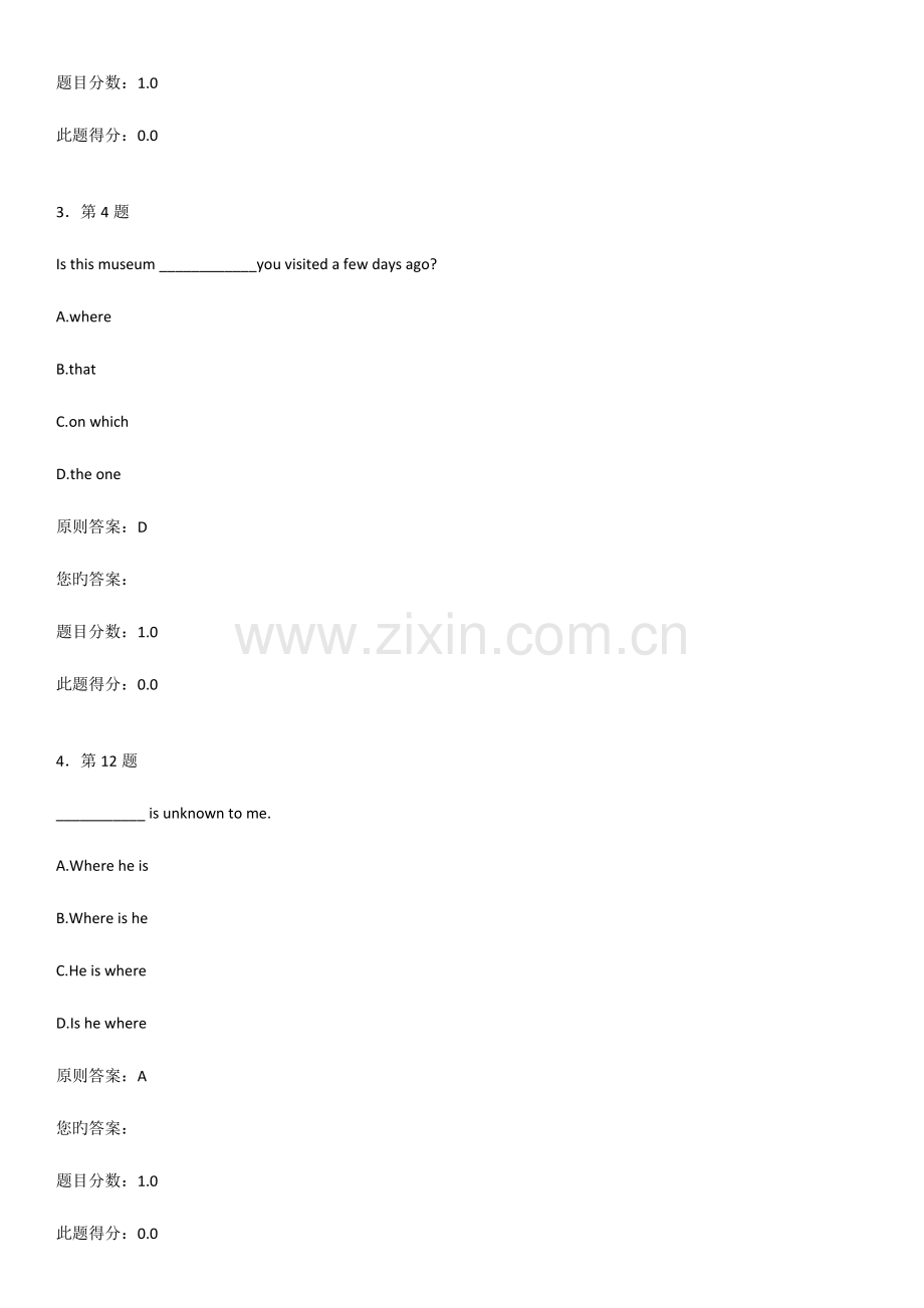 2023年大学英语精读题库.doc_第2页