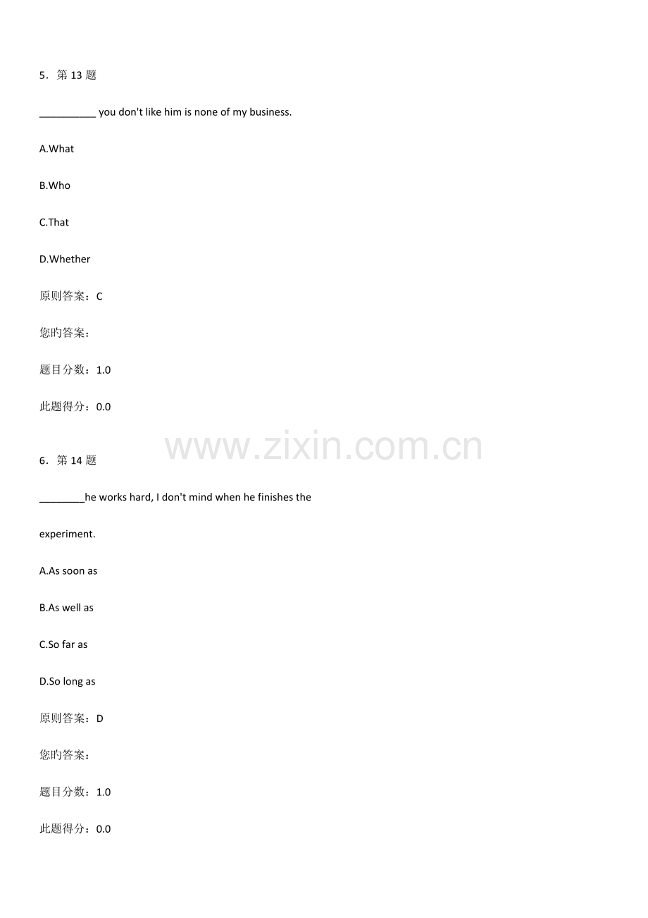 2023年大学英语精读题库.doc_第3页