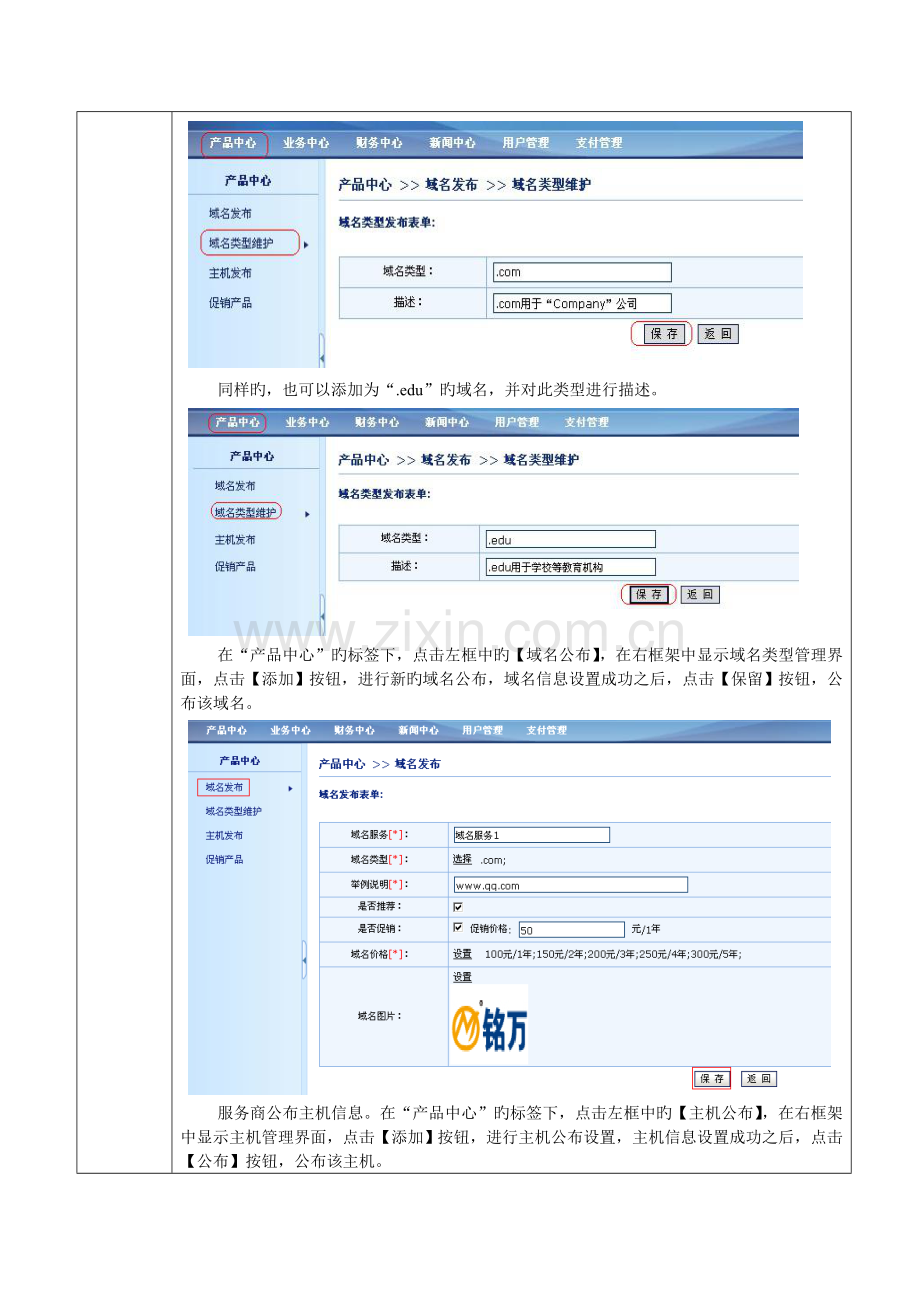 电子商务实训报告网络营销与网上创业实践.doc_第3页