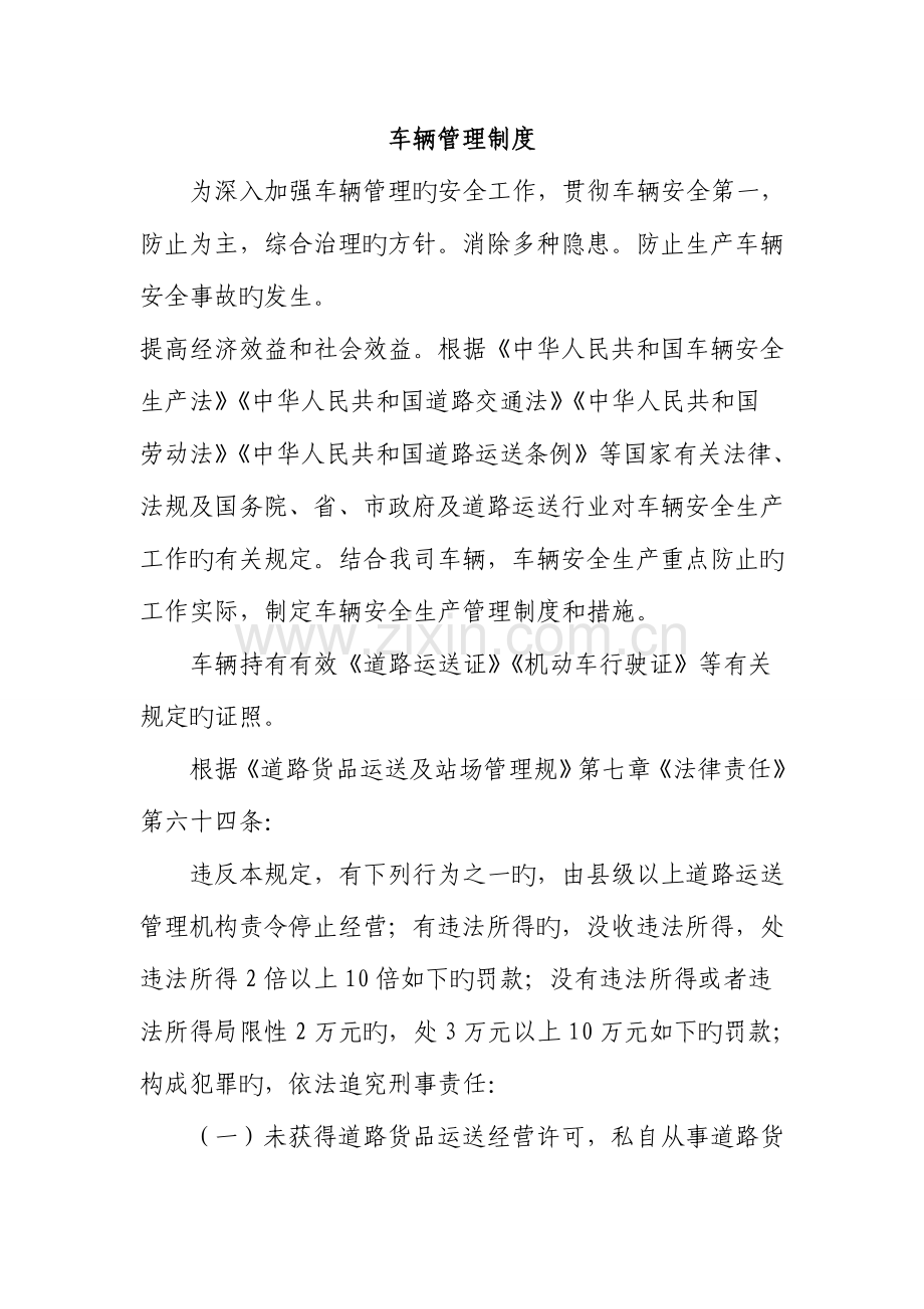 2023年公司消防安全应急预案范文.doc_第3页