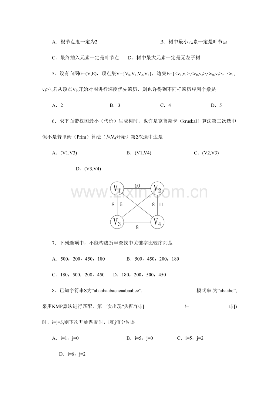 2023年计算机真题及解析.doc_第2页