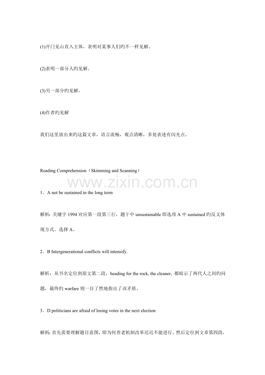 2023年英语六级试题答案.doc_第3页