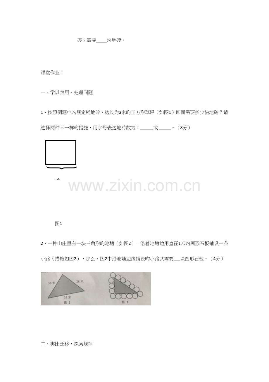 2023年昆明小升初数学真题试卷.docx_第2页