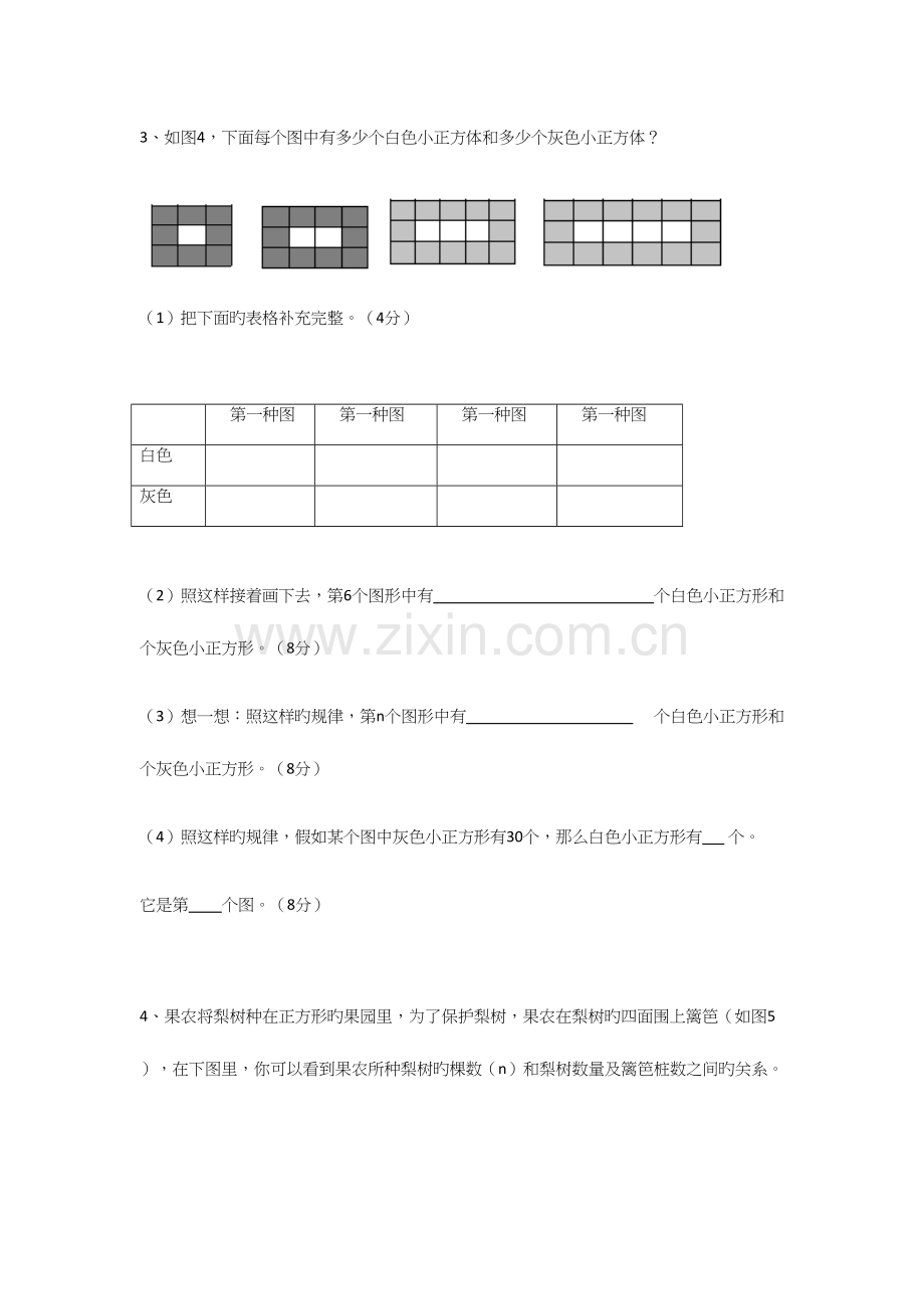 2023年昆明小升初数学真题试卷.docx_第3页