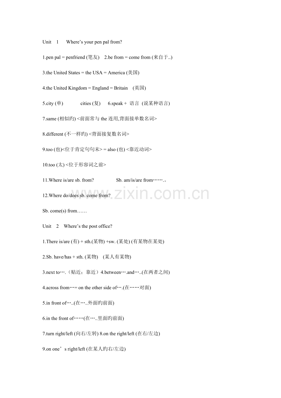 2023年新目标七下知识点及重点短语总结.doc_第1页