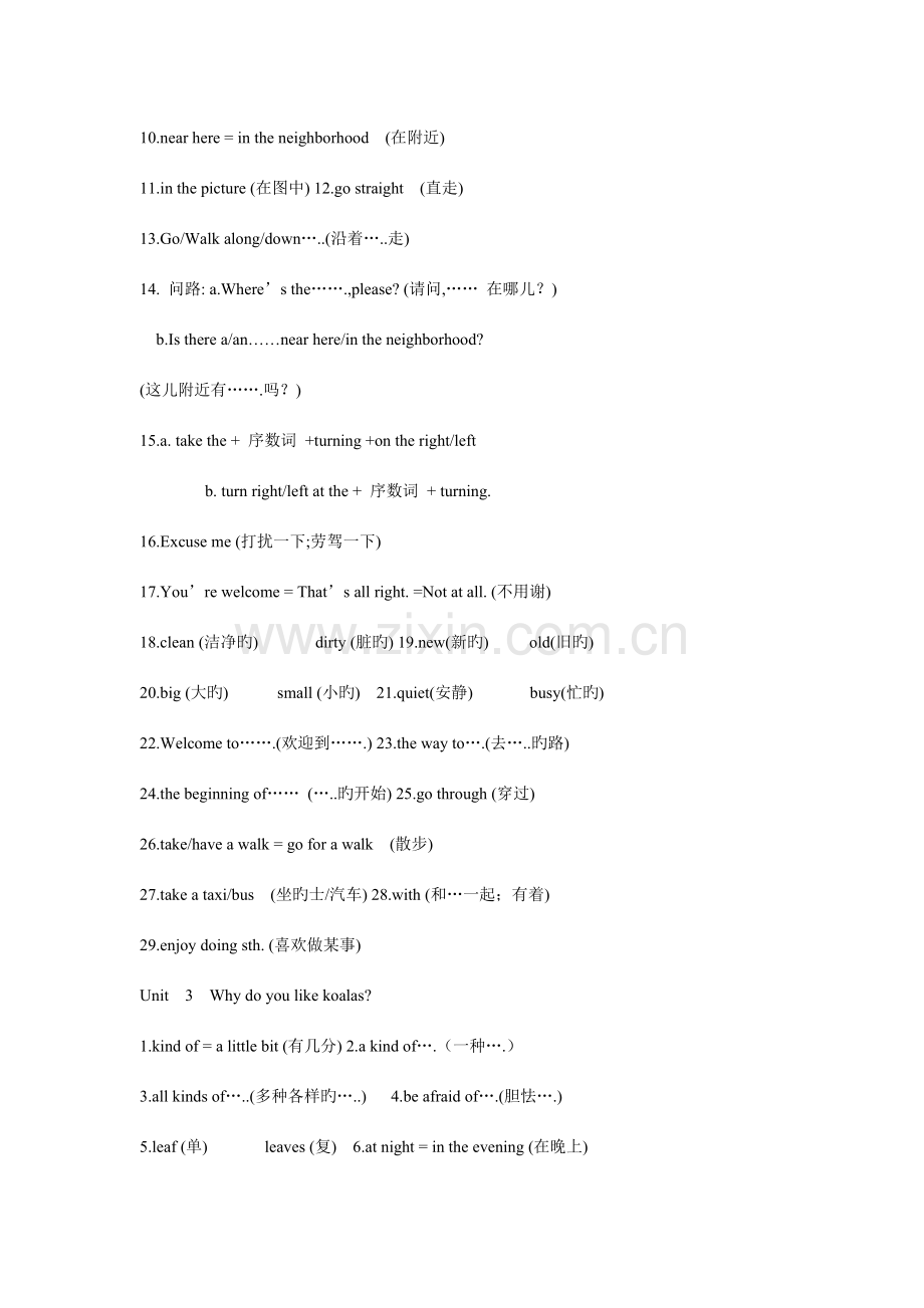 2023年新目标七下知识点及重点短语总结.doc_第2页