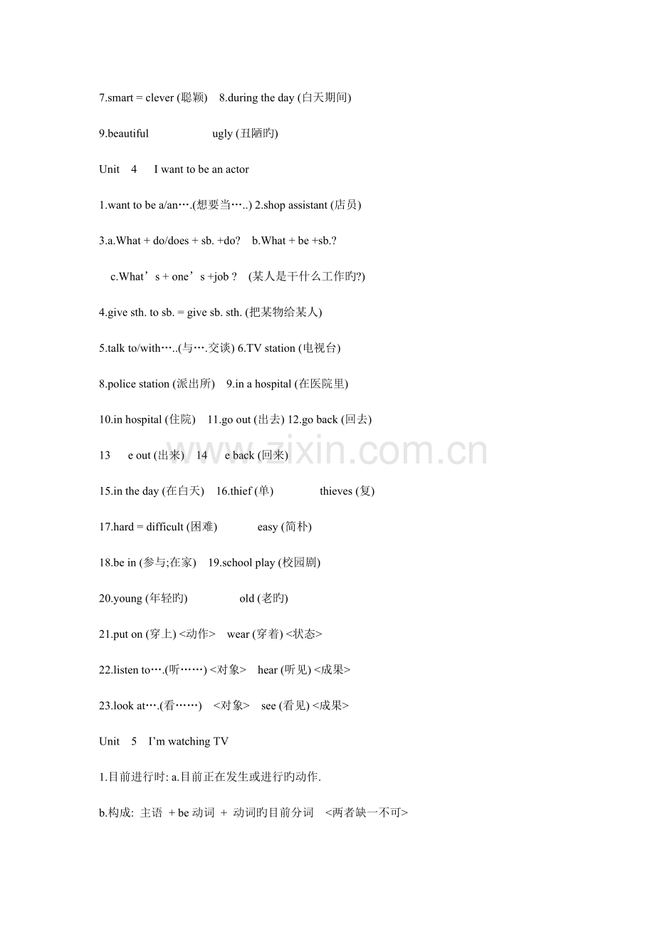 2023年新目标七下知识点及重点短语总结.doc_第3页