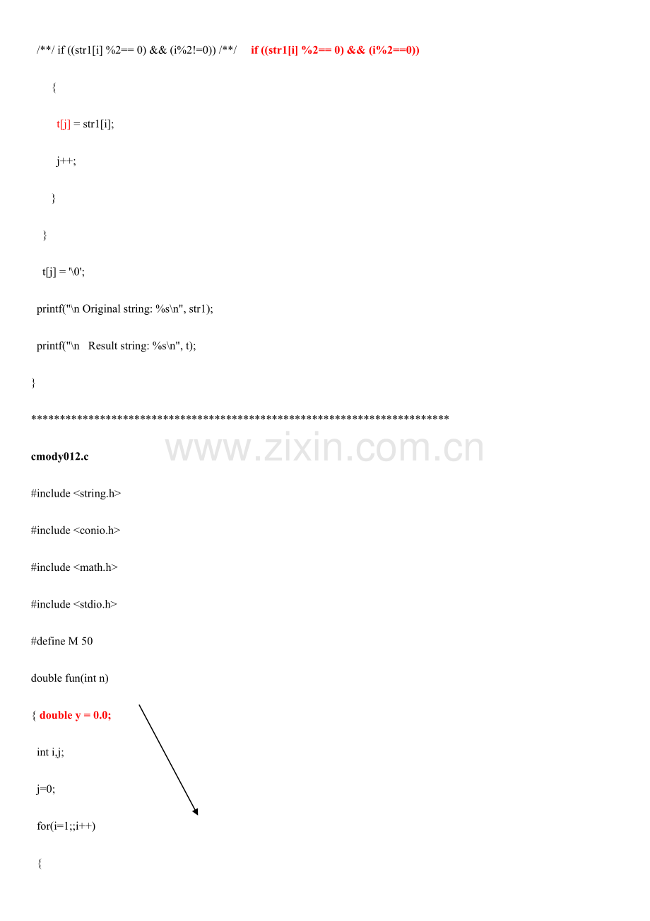 2023年福建省高等学校计算机二级C语言试题库大题部分.doc_第2页