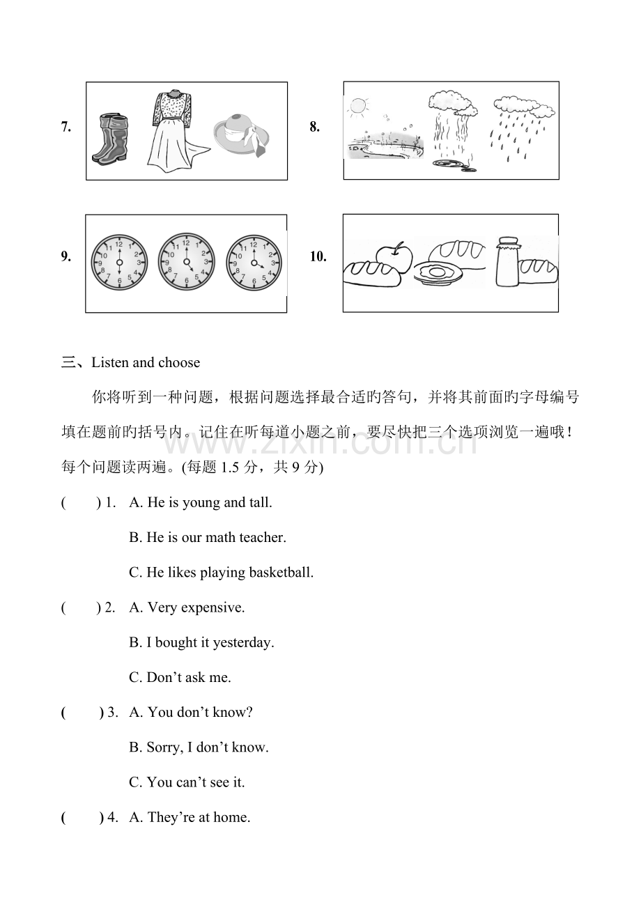 2023年小学英语毕业考核A卷全套.doc_第3页