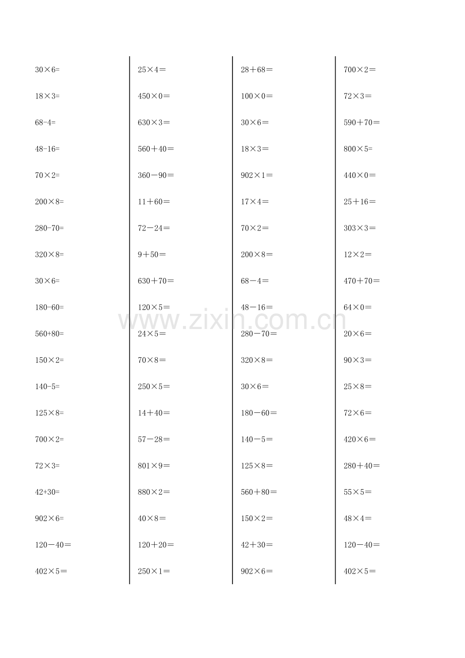 2023年人教版小学三年级数学上册口算竞赛测试题全套.doc_第2页