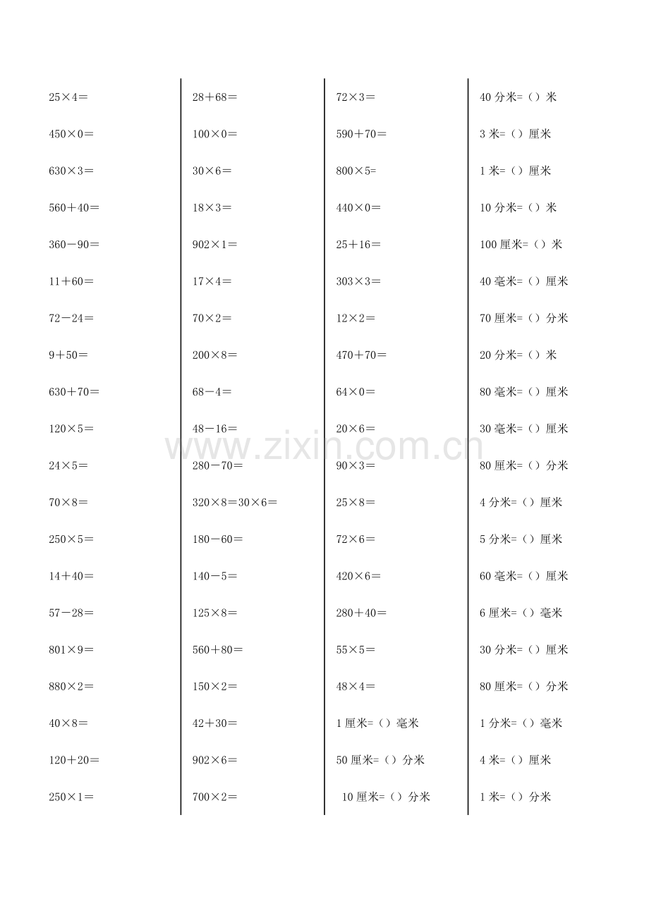 2023年人教版小学三年级数学上册口算竞赛测试题全套.doc_第3页