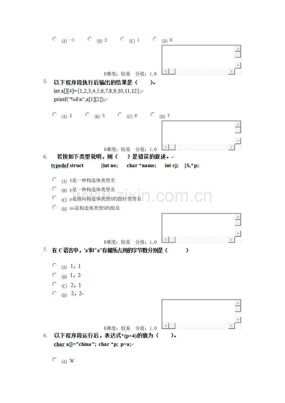 2023年武汉理工大学继续教育本科C语言程序设计.doc_第2页