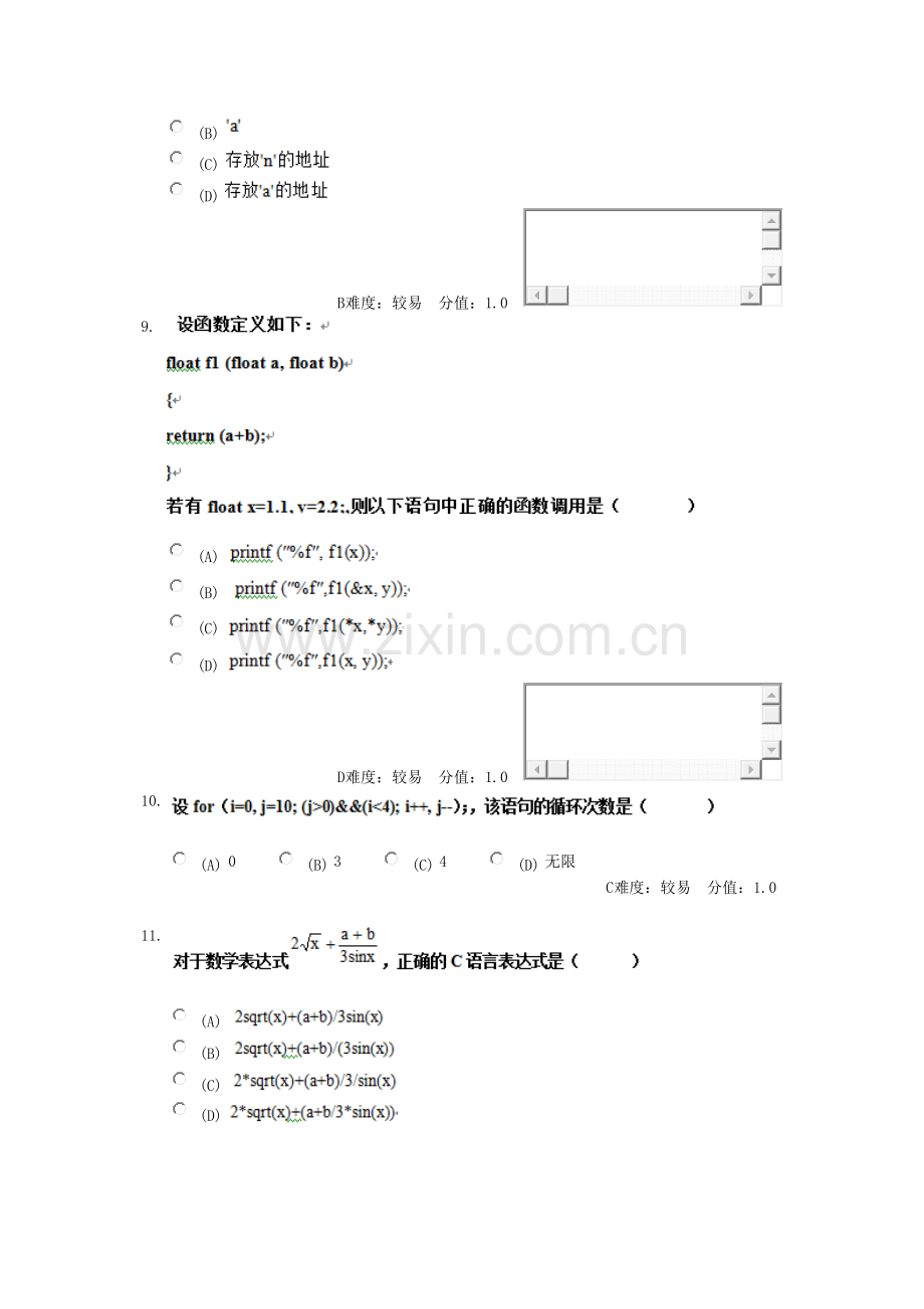 2023年武汉理工大学继续教育本科C语言程序设计.doc_第3页