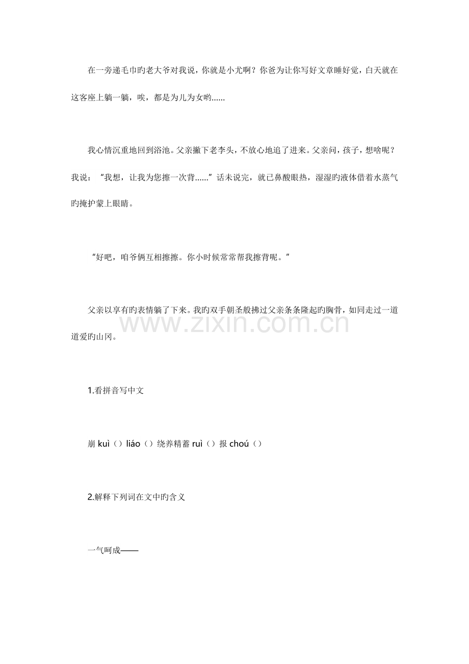 2023年成都小升初语文阅读理解专项练习汇总.doc_第3页