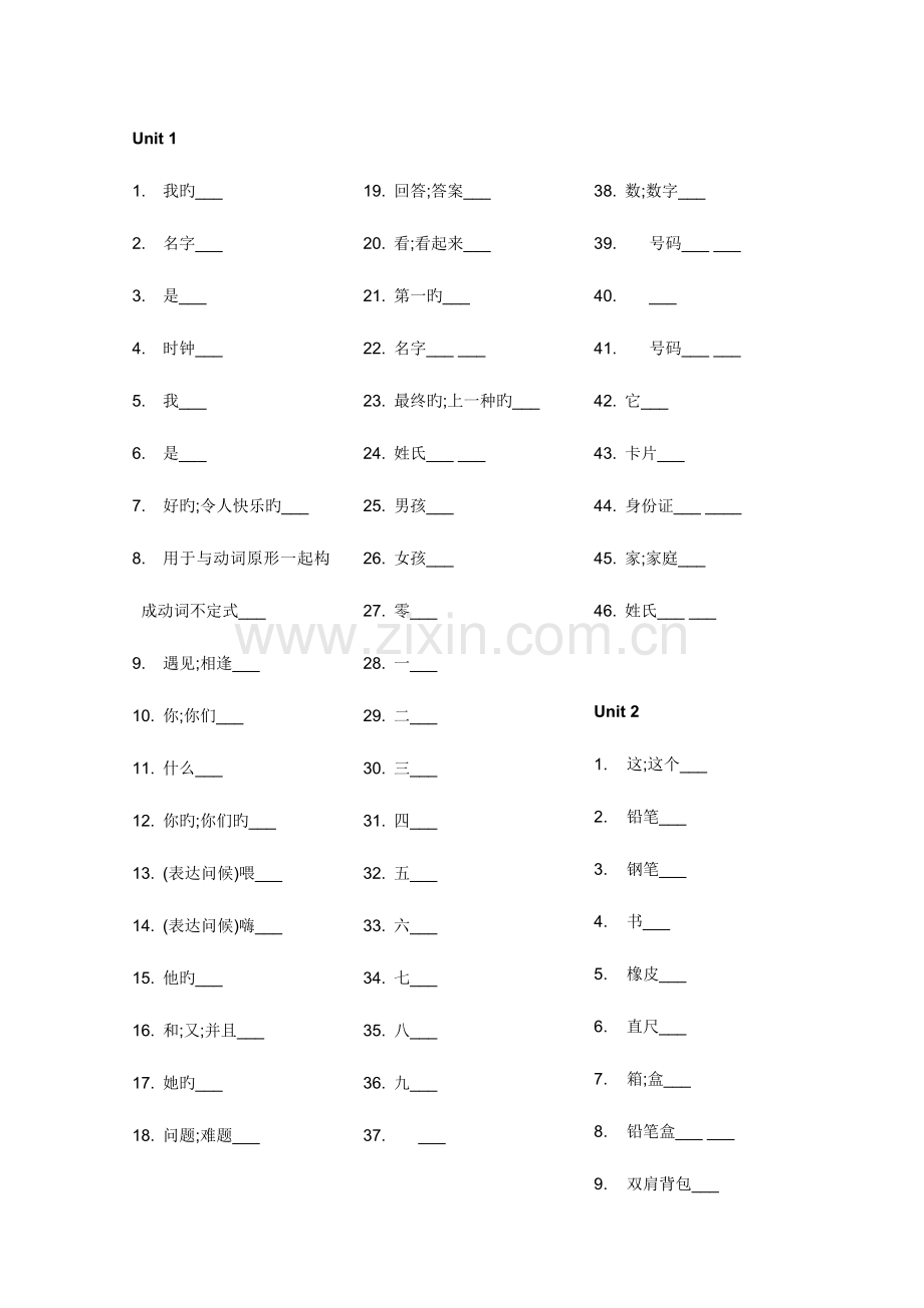 2023年新目标英语七年级上册单词表中译英全册打印版.doc_第1页