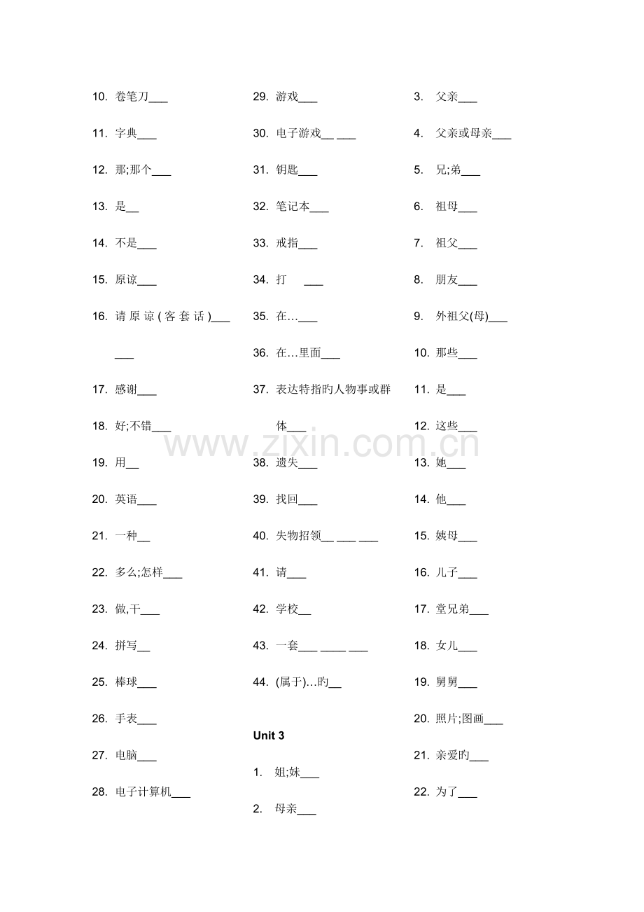 2023年新目标英语七年级上册单词表中译英全册打印版.doc_第2页