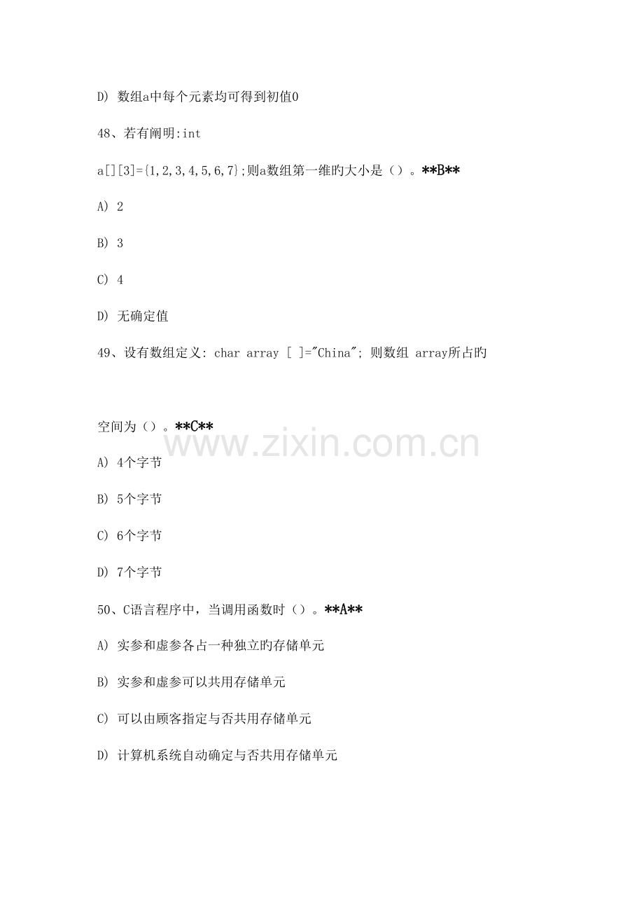 2023年黑龙江大学C语言程序设计试题库程序单选.doc_第2页