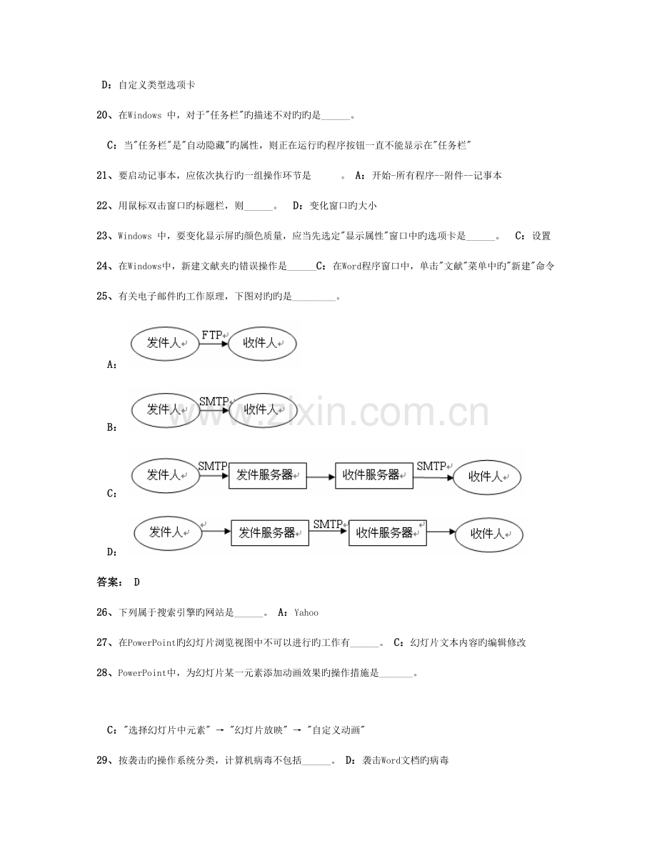 2023年电大远程网络教育计算机应用基础统考题库全真试卷.doc_第2页