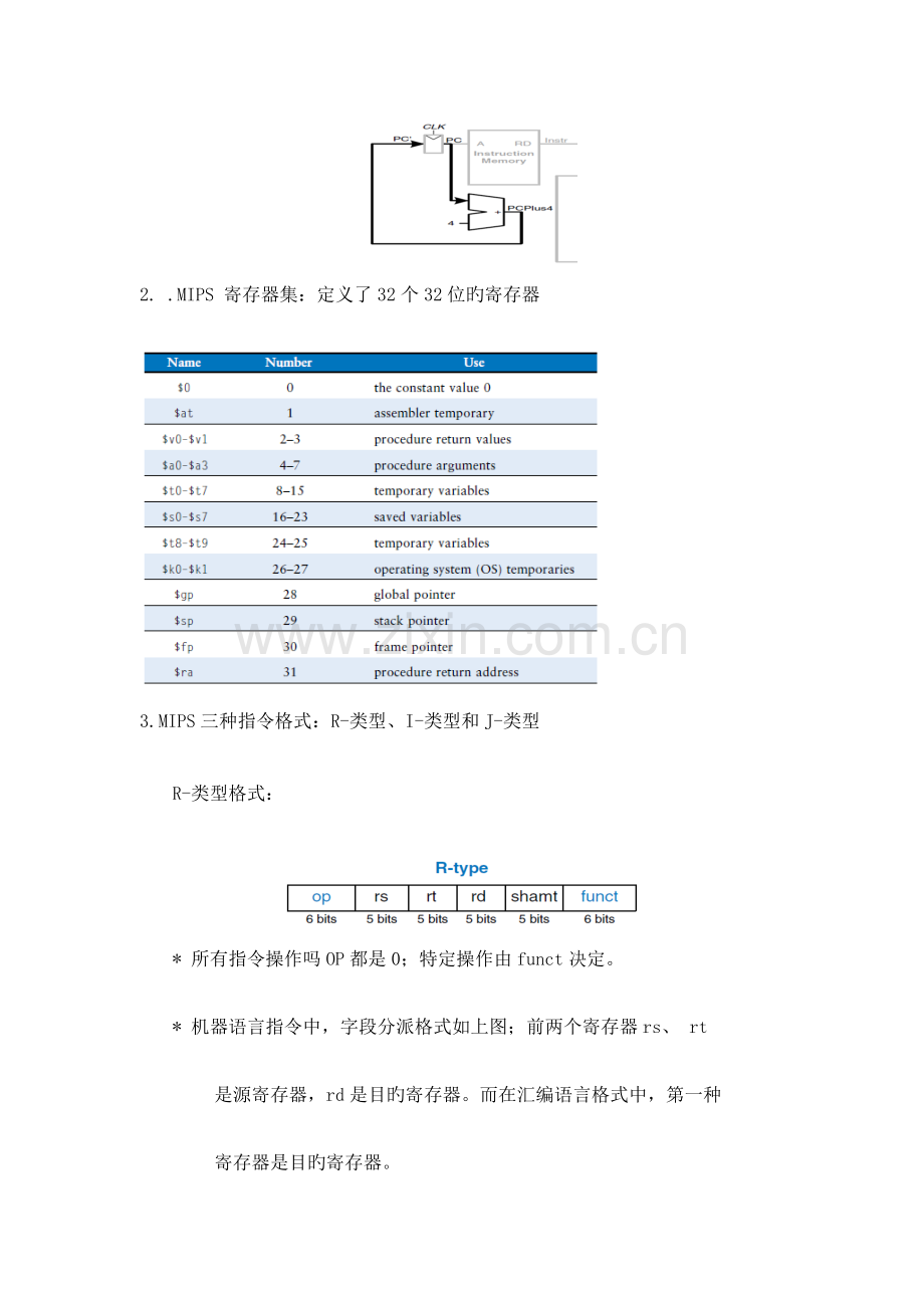 2023年西安交通大学组成专题实验报告.docx_第3页