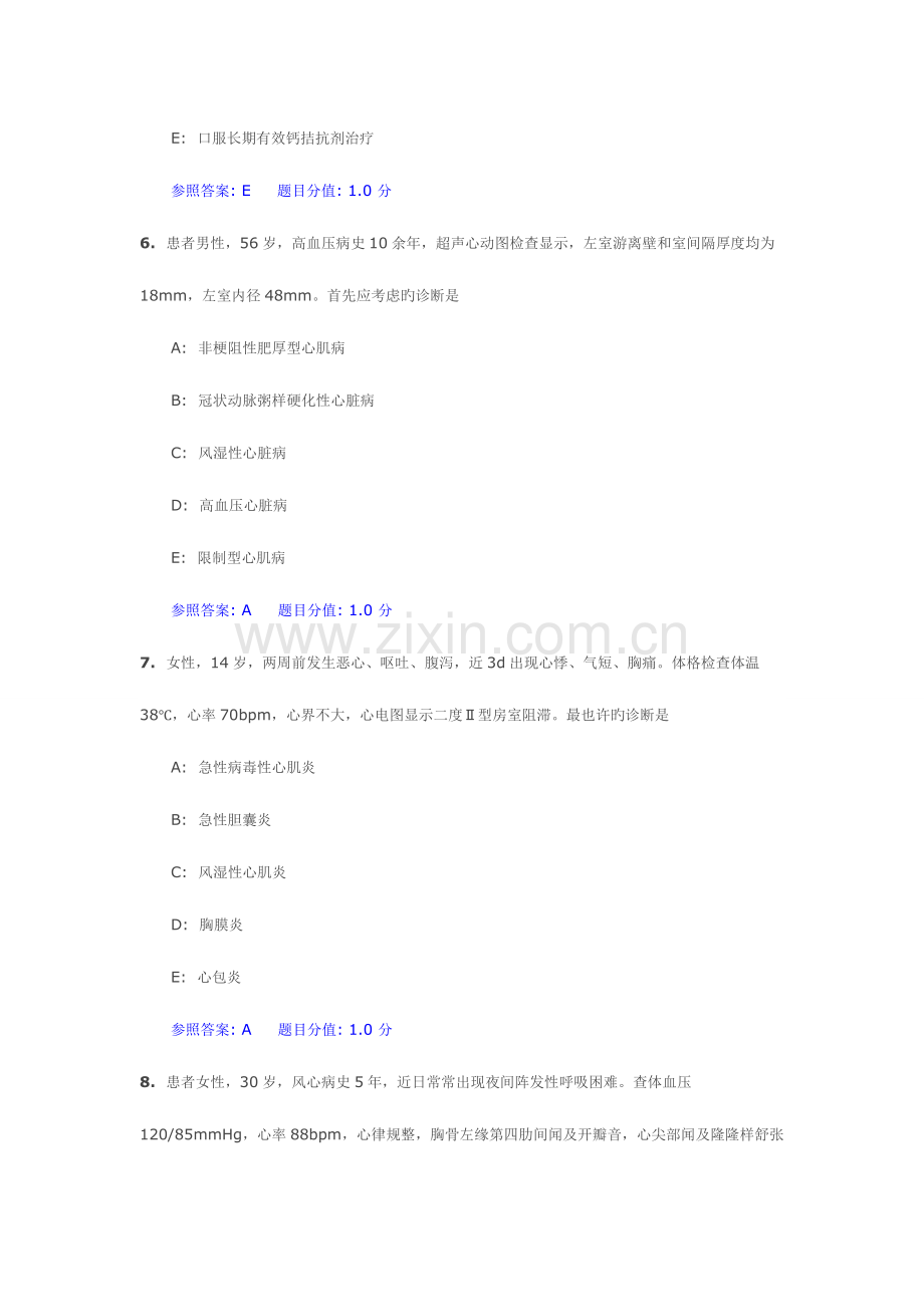 2023年内科主治医师综合模拟题.doc_第3页