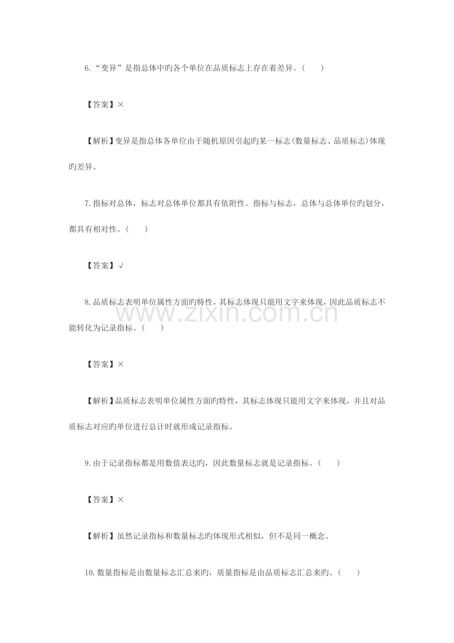 2023年银行从业资格个人贷款考前模拟试题.doc_第2页