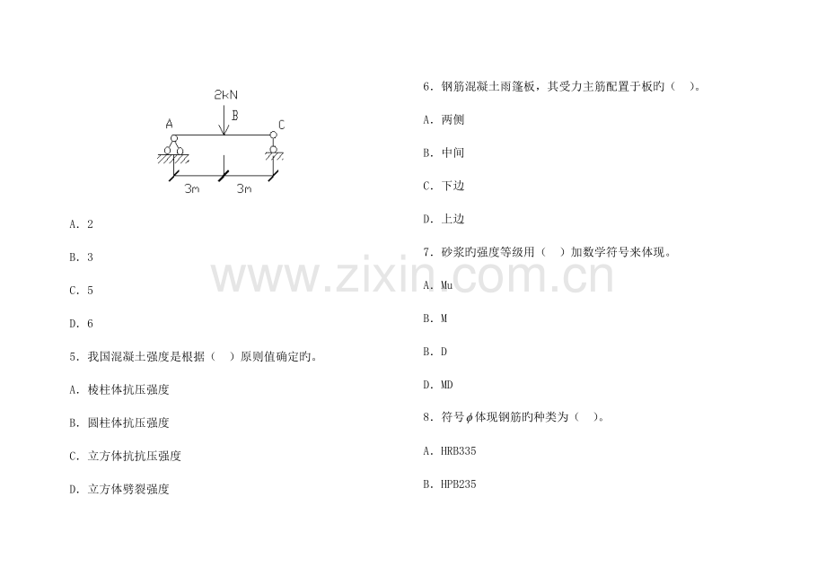 2023年建筑工程管理与实务真题及答案(2).doc_第2页