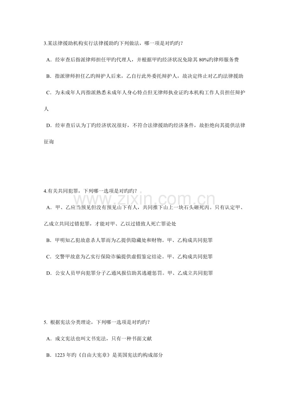 2023年云南省下半年企业法律顾问考试绩效考核管理考试题.doc_第2页