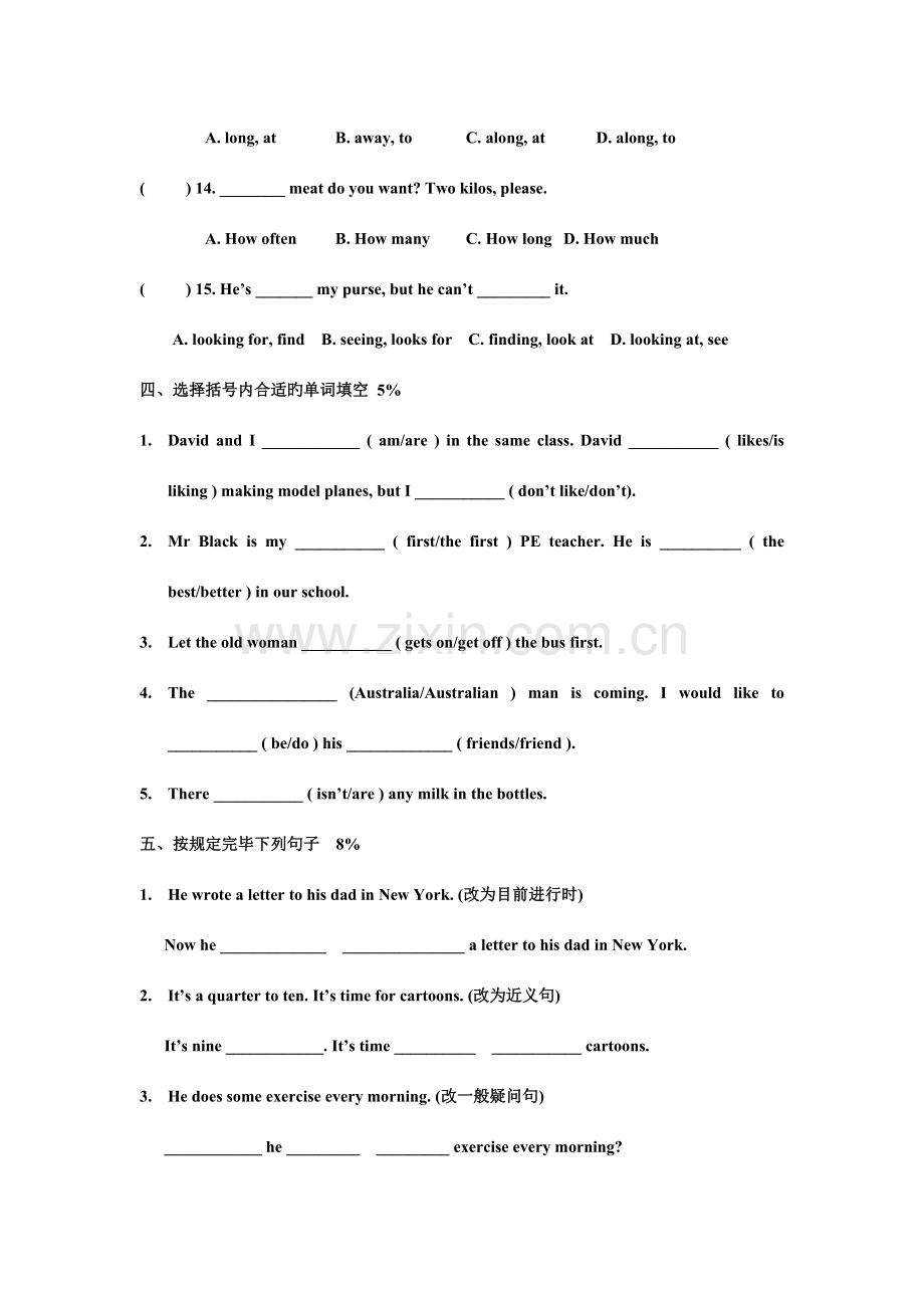 2023年新译林牛津小升初英语试卷模拟卷.doc_第3页