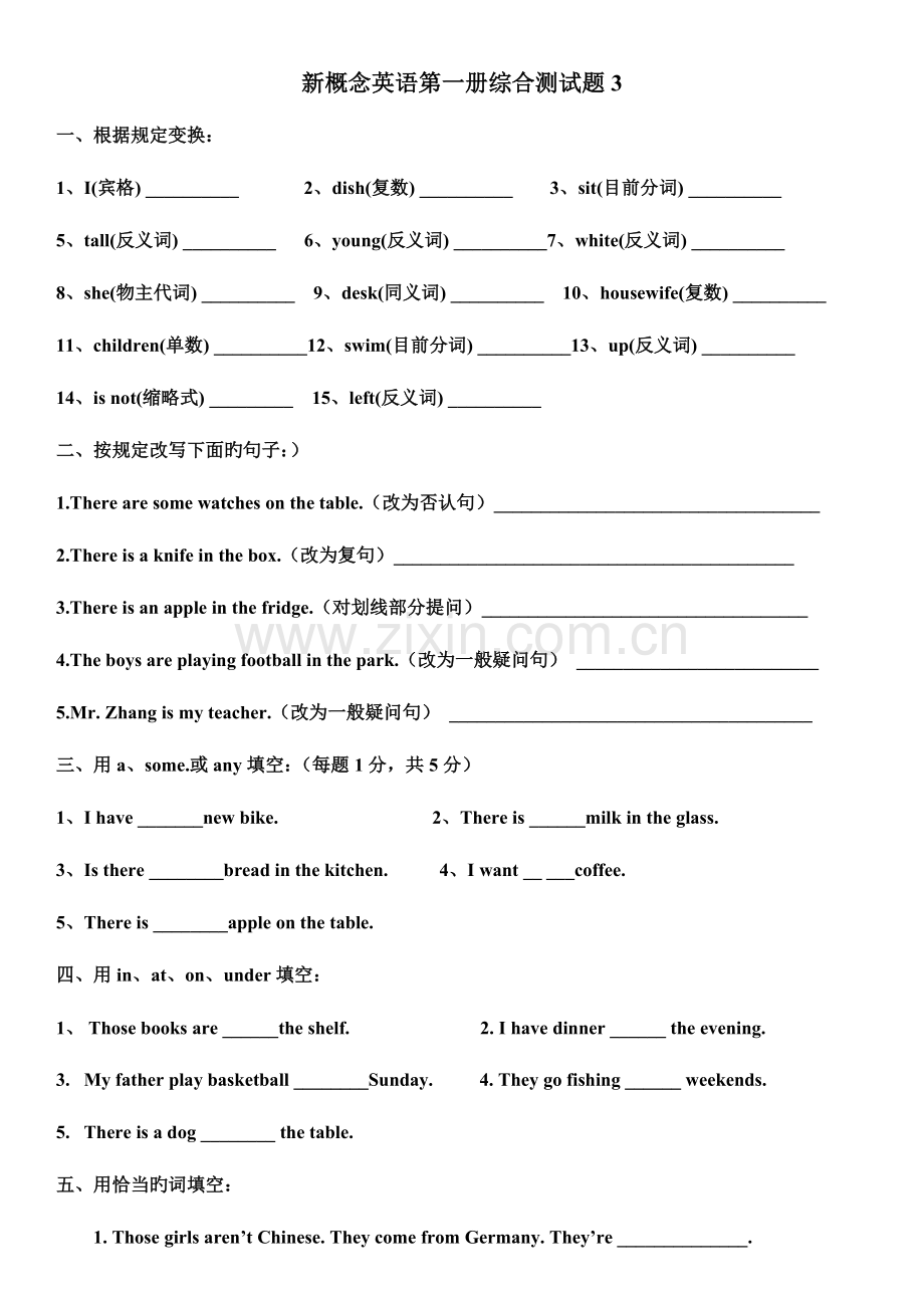 2023年新概念英语第一册全册测试题.doc_第1页