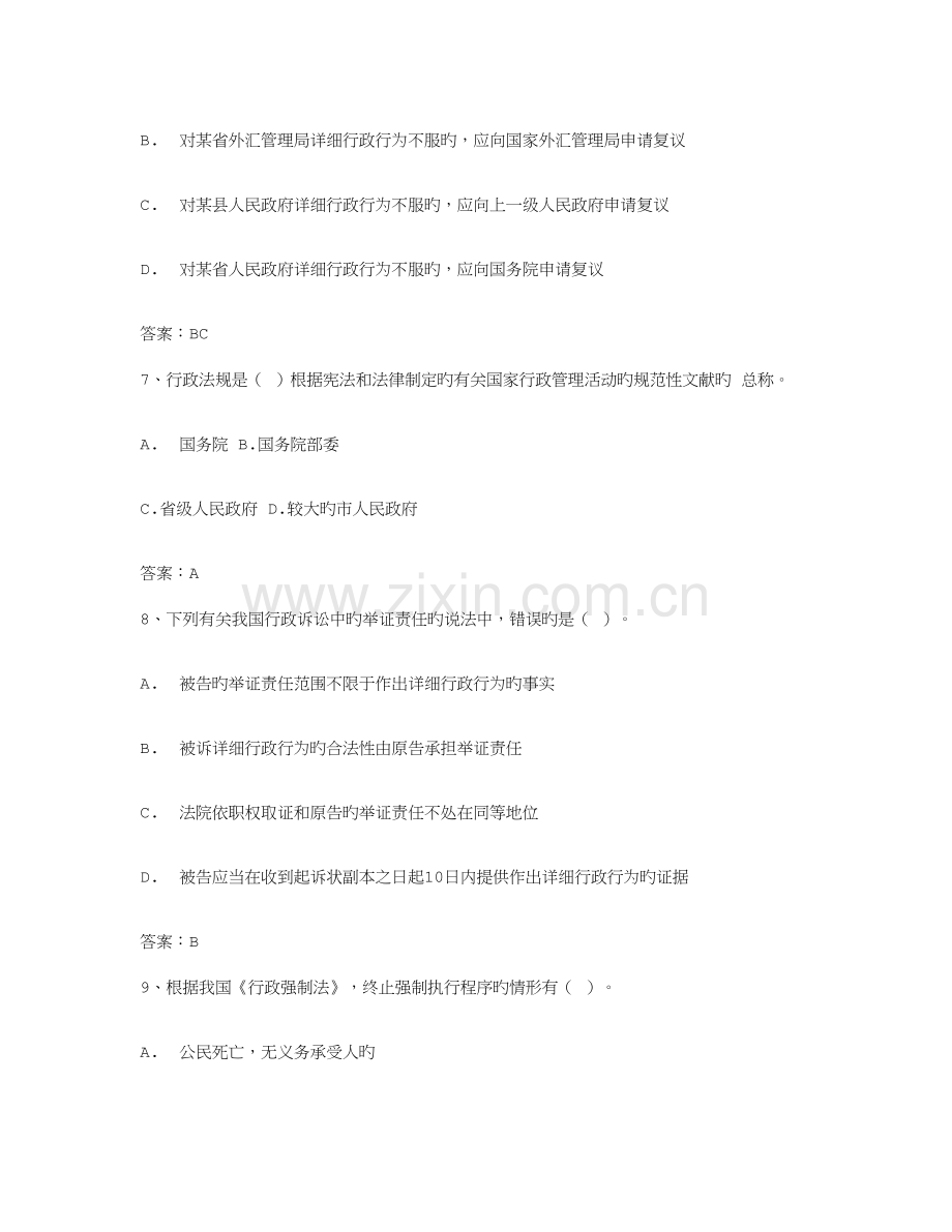 2023年企业法律顾问服务内容.doc_第3页