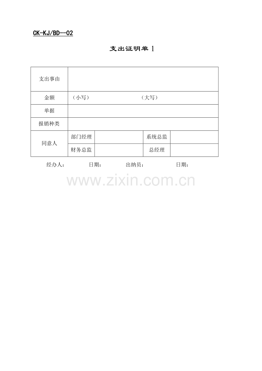 2023年全套财会财务汇编.doc_第1页