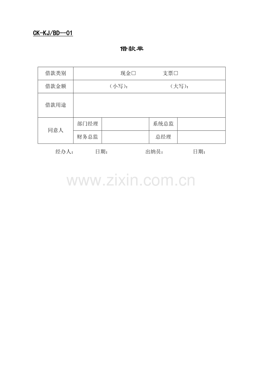 2023年全套财会财务汇编.doc_第3页