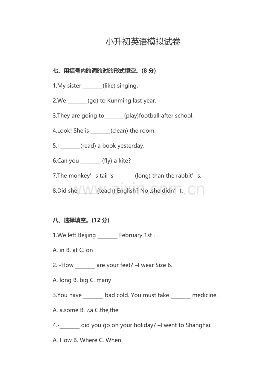 2023年小升初英语模拟试卷.doc_第1页