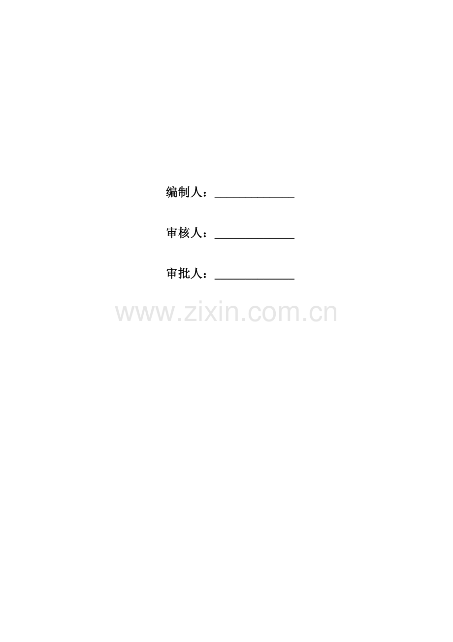 吊顶工程专项施工方案.docx_第3页