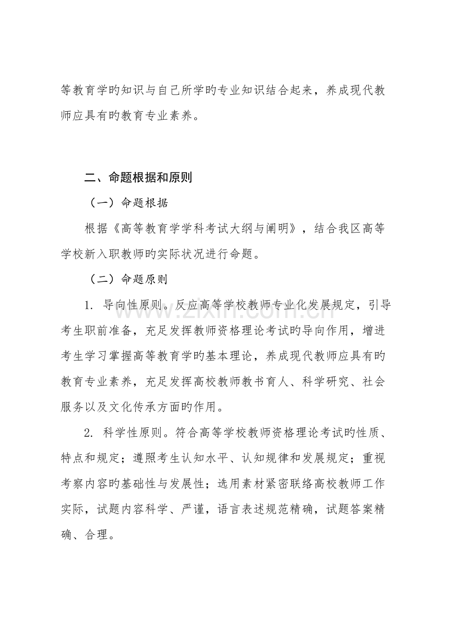 2023年广西普通高中学业水平考试广西招生考试院.doc_第2页