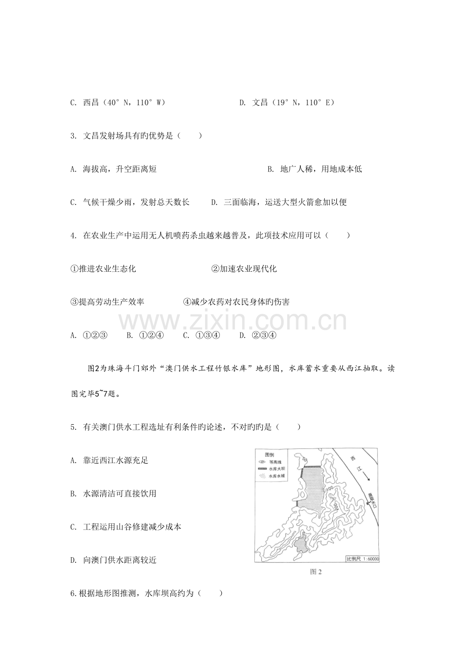 2023年广东省中考地理真题及答案.doc_第2页