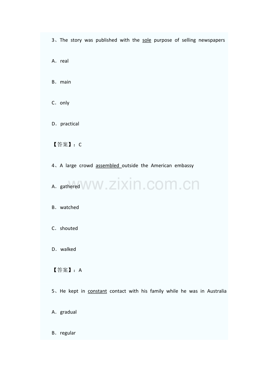 2023年职称英语考试理工类C级真题试卷及参考答案.docx_第2页