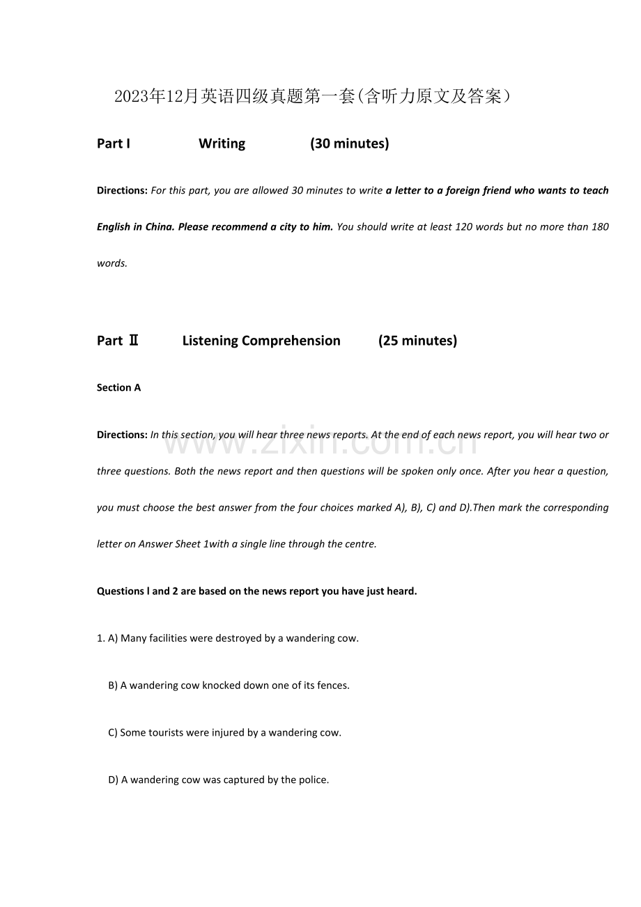 2023年12月英语四级真题第一套含听力原文及答案.doc_第1页